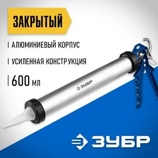 Закрой профессионал