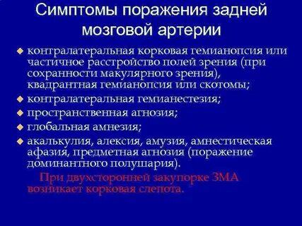 Тромбоз при инсульте