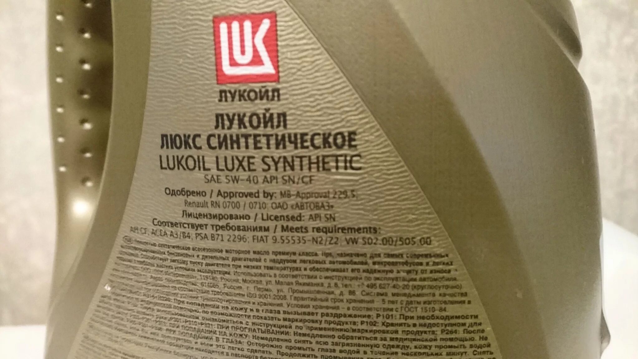 Масло лукойл cf 4. Лукойл Люкс 5w40 SN/CF. Лукойл Люкс синтетическое SN/CF 5w-40. Лукойл Люкс 5w40 синтетика 20л. Lukoil Luxe Synthetic 5w-40, API SN/CF.