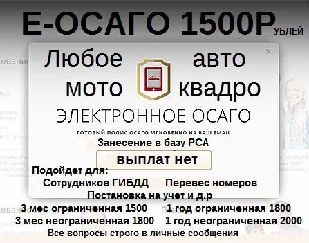 Осаго для постановки на учет автомобиля