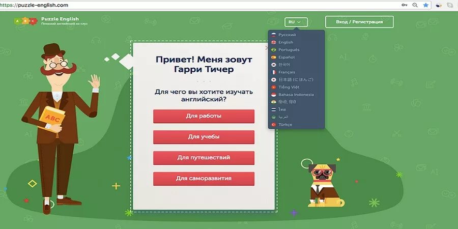 Сайт пазл инглиш. Puzzle English. Интерфейс сайта Puzzle English. Puzzle English личный план.