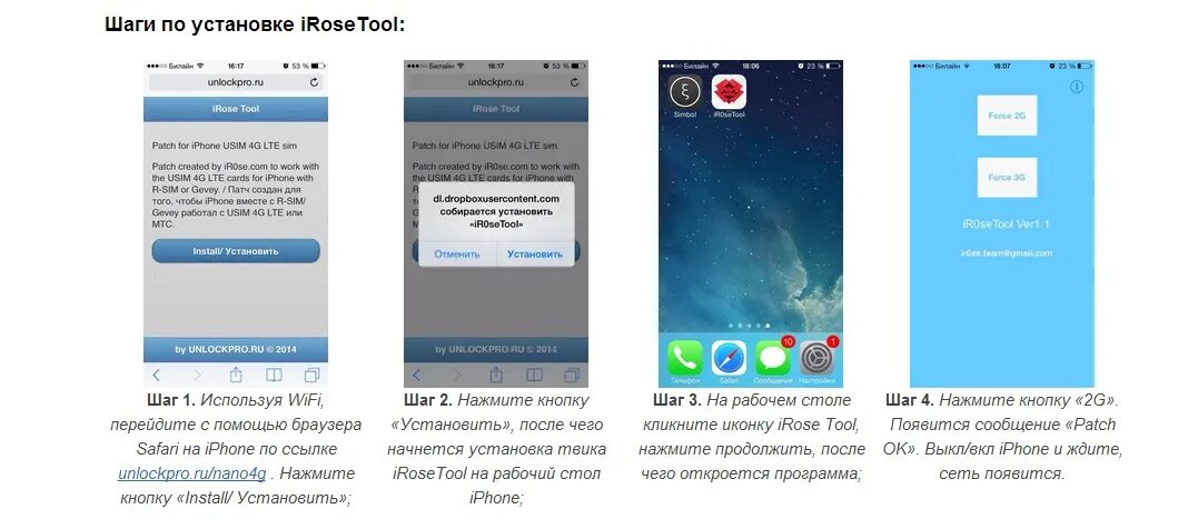 После установка iphone