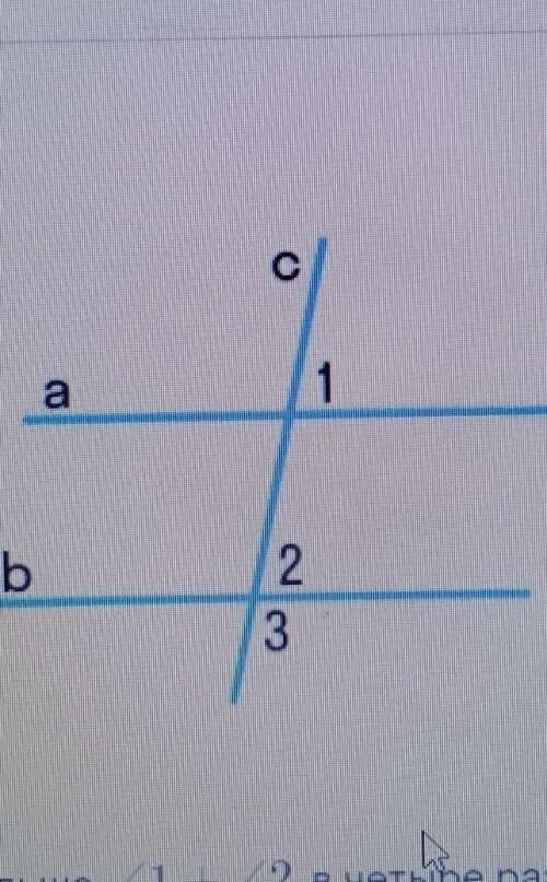 Угол 1 угол2. Угол 2 3. Нати угл 1 2 3 на рисунке. Вычислите угол 1. A параллельна b угол 1 больше угла.