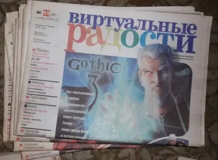 Газета 2006
