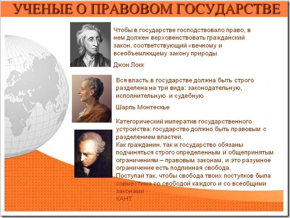 Фразы о праве и законе. Правовое государство. Цитаты о правовом государстве. Высказывания ученых о государстве. Афоризмы о государстве и праве.