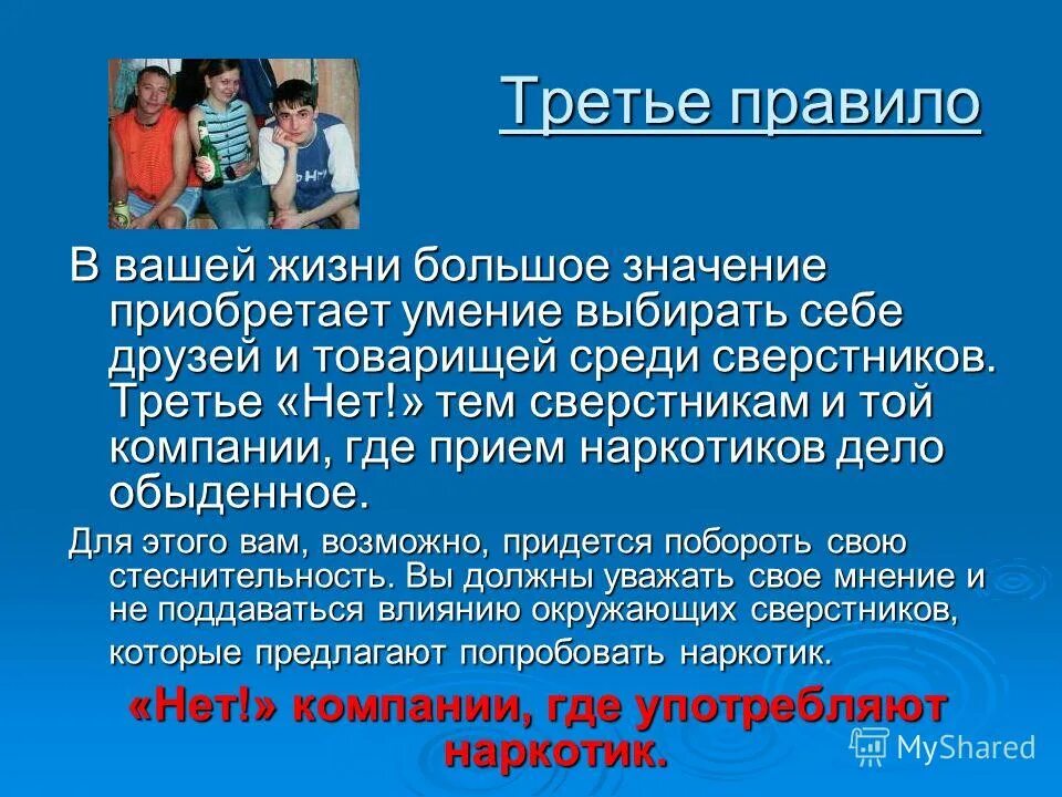 Навыки человека в информационном обществе. Такие качества как. Концепция естественнонаучного образования. Приобрести это значит. Выкупать значение.