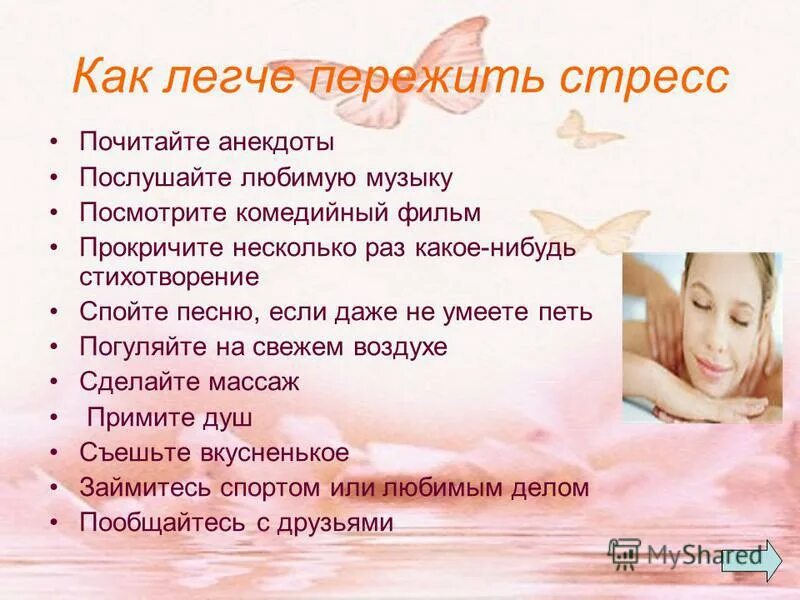 Как помочь мужу пережить