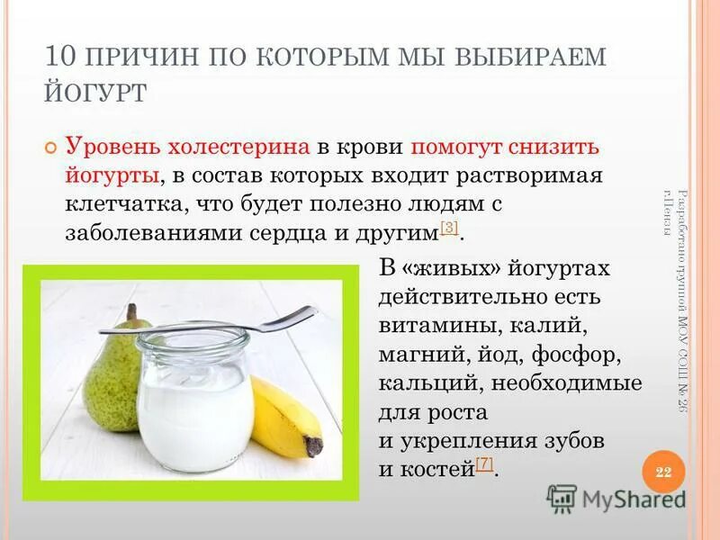 Йогурт натуральный этикетка. Из чего состоит йогурт. Из чего состоит йогурт. Составляющие йогурта. 3 110 г.