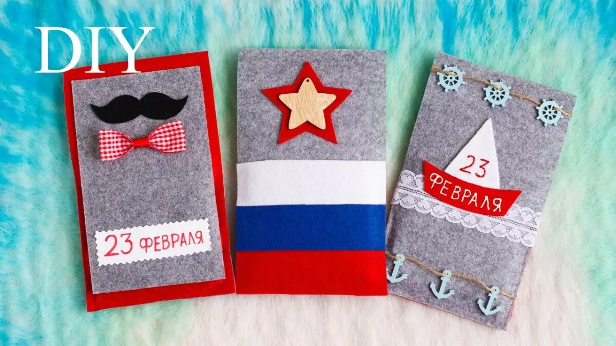 Подарок на 23 открытка. Фетр 23 февраля. открытка на 23 февраля своими руками. подарок на 23 февраля!. открытки свими руками на 23 февраля.