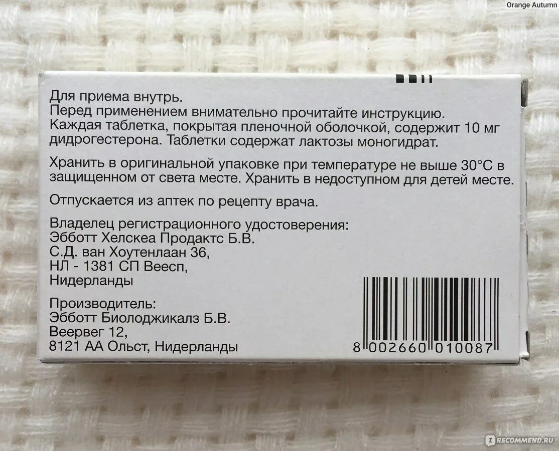 Сколько можно пить дюфастон. Дюфастон схема приема. Схема принятия дюфастона. Дюфастон для беременности схема. Дюфастон инструкция.