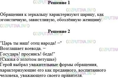 Ладыженская 6 класс 498