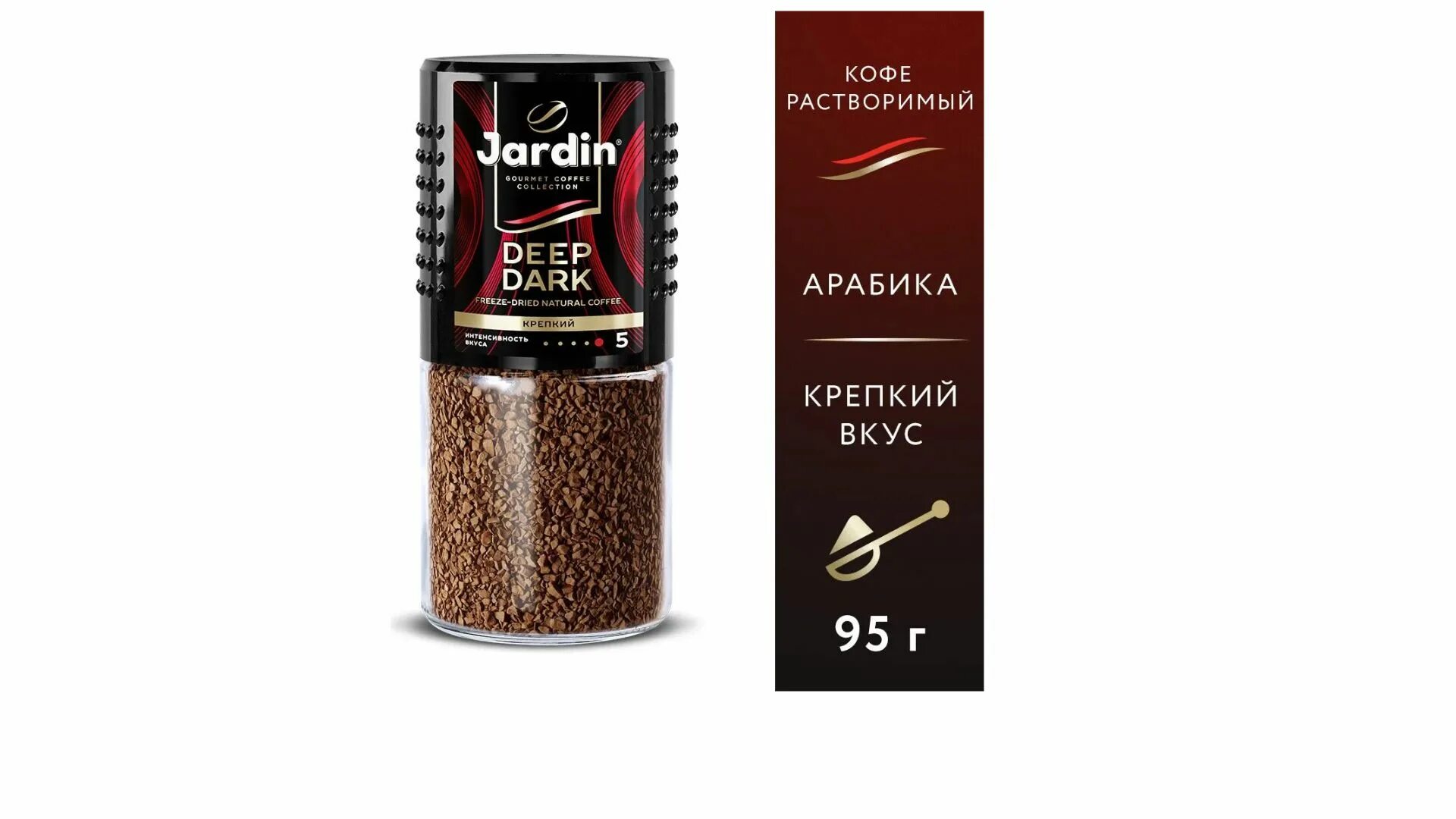 Кофе 95 грамм