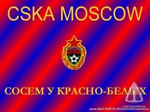 Стикеры цска. Футбольная атрибутика коллекции. Стикеры анти цска. Антитрафарет. Анти цска.
