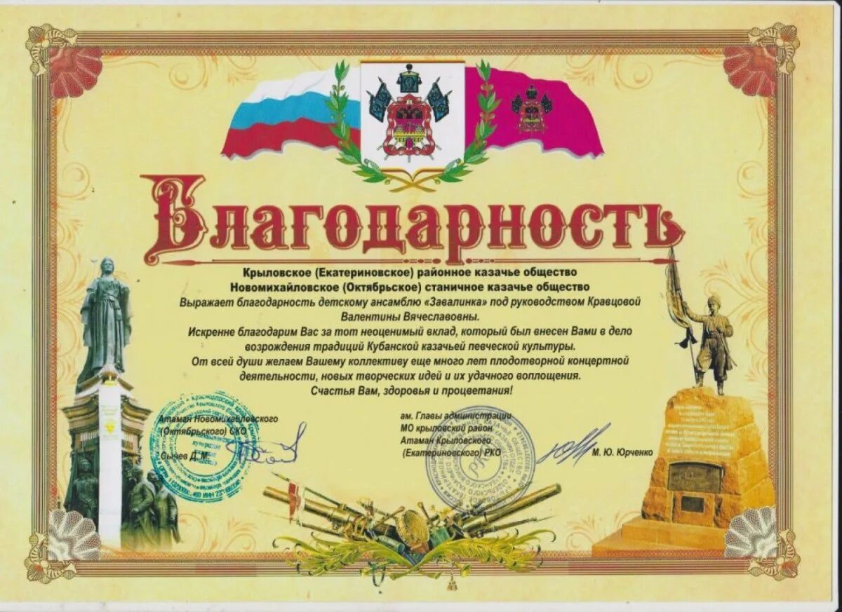 Благодарит за выступление