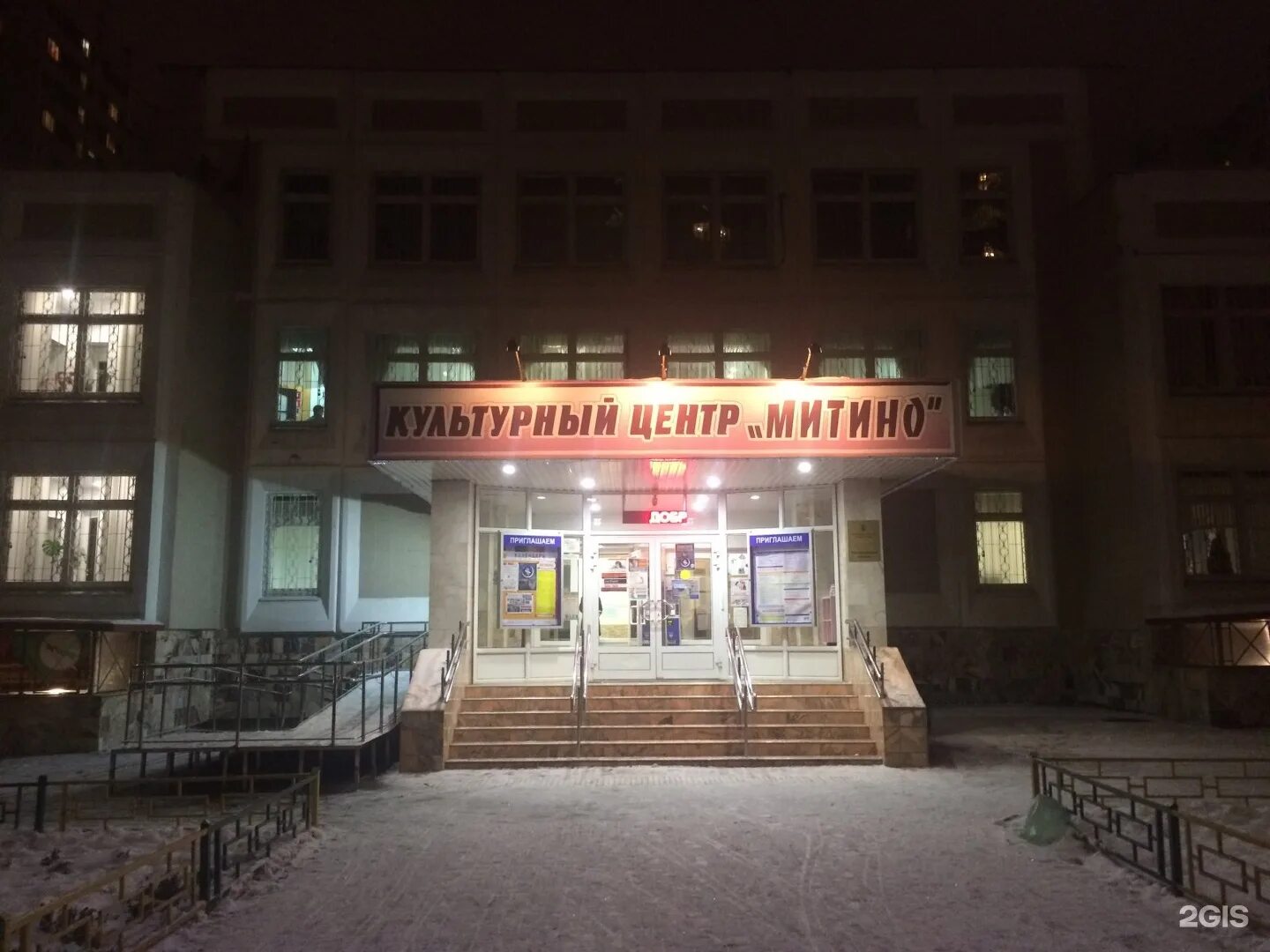 Культурный центр митино. Митинская 31 корпус 1. культурный центр митино, митинская улица, д. 31, корп. 1. митинская, 17/4 культурный центр.