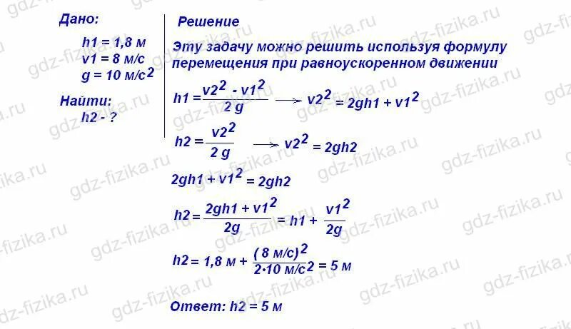 Гдз по физике перышкин 9. Закон сохранения импульса физика 9. Дрофа 9 класс. 8 класс. Теннисный мяч бросили вертикально вверх с начальной.