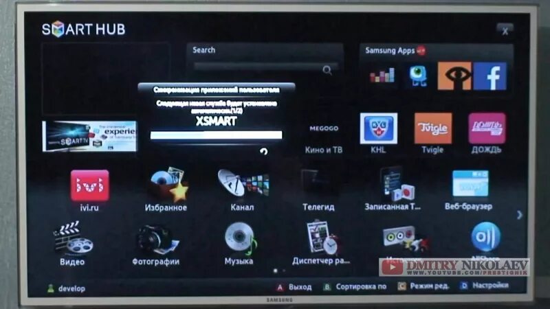 Виджеты для телевизора Samsung Smart TV. Лучшие виджеты для Samsung Smart TV. Виджет для самсунг смарт ТВ. XSMART для Smart TV Samsung. Kion на телевизоре самсунг