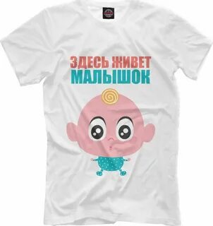 Где жили малышки