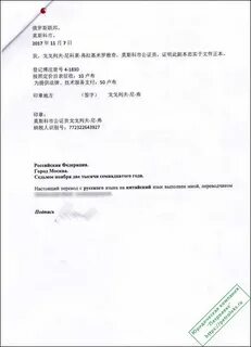 Перевод свидетельства о заключении брака