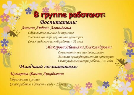 Визитка воспитателя детского сада