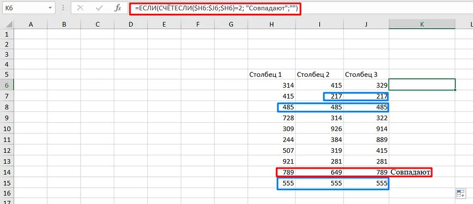 СЧЕТЕСЛИ В excel. Excel формула СЧЕТЕСЛИ. Формула СЧЁТЕСЛИ В excel. Счет если. Формула сравнения в экселе