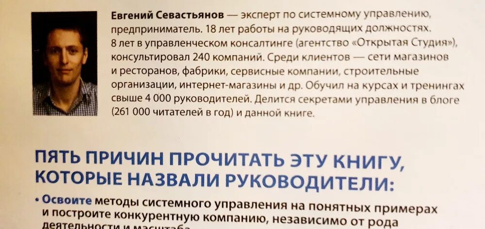 Книги для управленцев и руководителей. 50 историй из опыта руководителей для развития. Одноминутный менеджер книга кеннет. 50 историй из опыта руководителей для развития. Управленческие навыки foto.