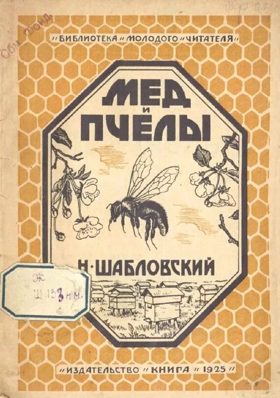 Bee books