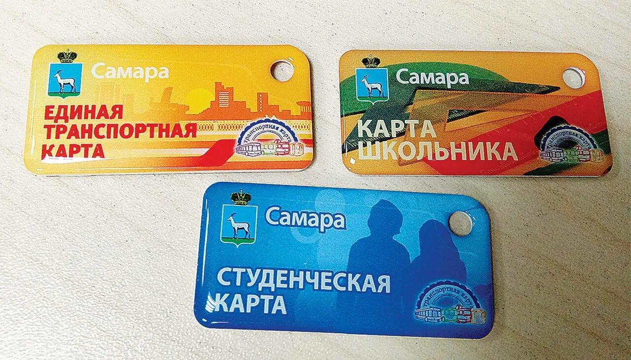 Оформить карту самарского жителя