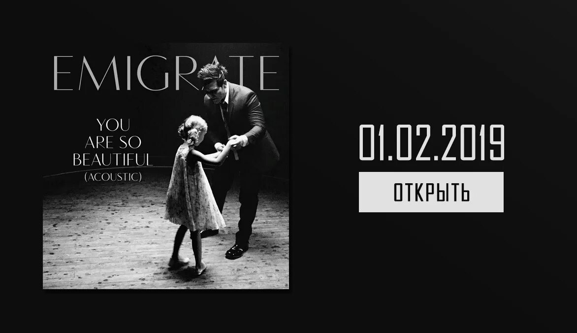 Переведи is beautiful. You so beautiful emigrate. Emigrate you are so beautiful. Emigrate you are so beautiful Acoustic. Emigrate 2023.