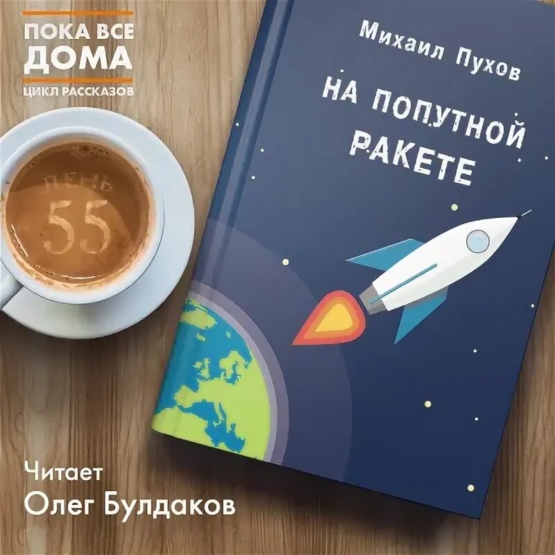 Современная фантастика книги. П. Семя зла. П. Современная фантастика книги.