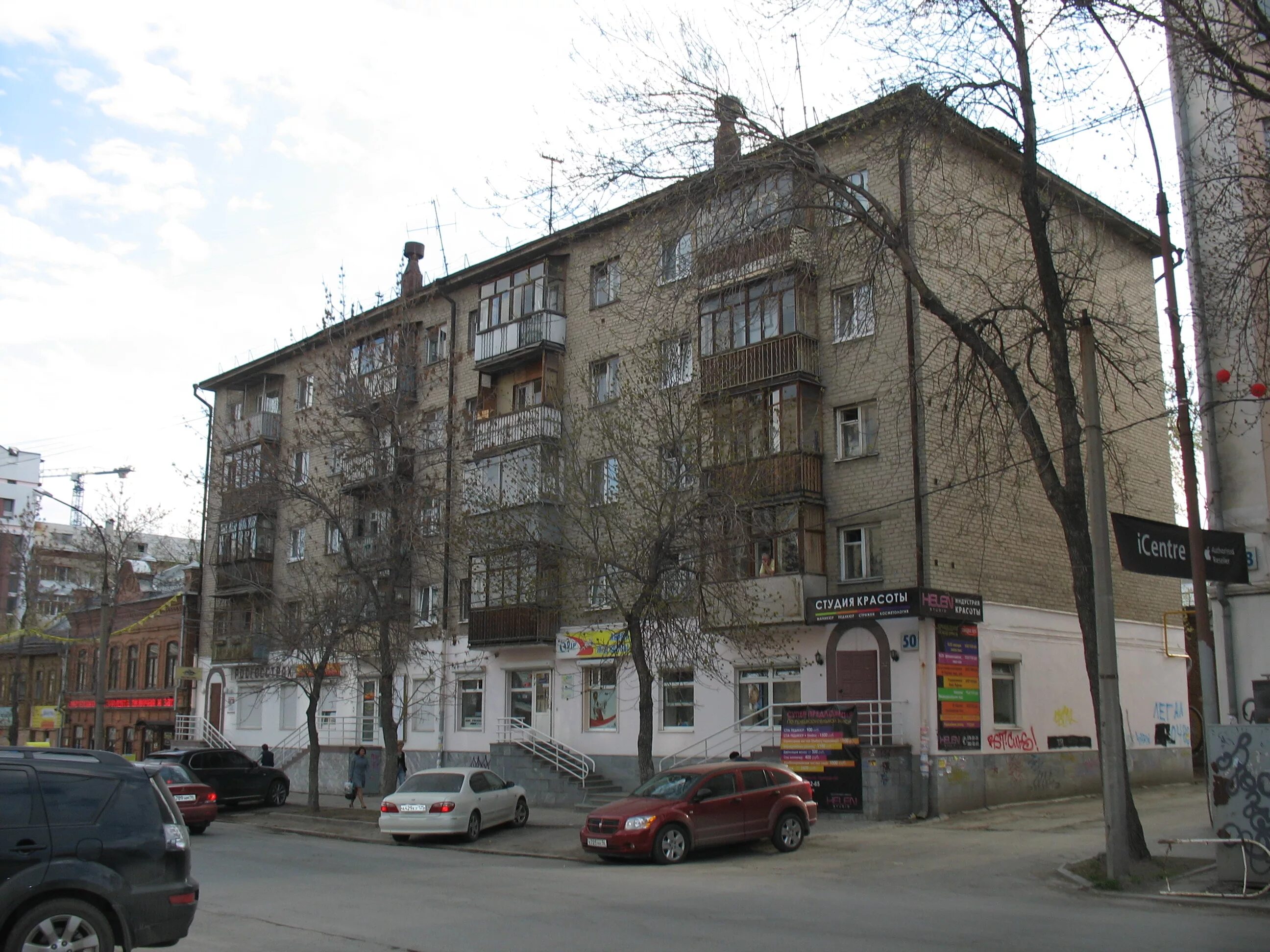 Сакко и ванцетти 69 воронеж. Екатеринбург ул сакко. Екатеринбург ул сакко. Екатеринбург г,,сакко и ванцетти ул,47. Екатеринбург ул сакко.