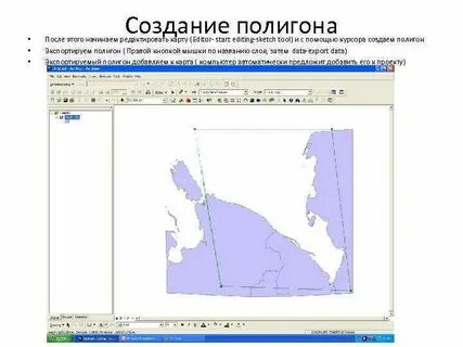 Создание полигона