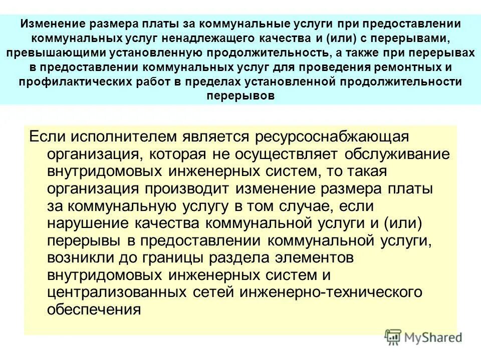 Порядок проверки сведений о доходах. Срок исполнения поручения в делопроизводстве. Права и обязанности потребителя. Дистанционный способ продажи товара. Памятка о возврате товара.