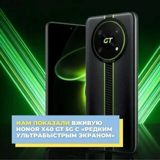 Хонор gt