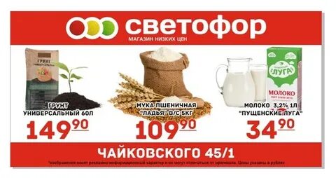 Каталог магазинов светофор ульяновск