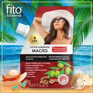 Интенсивный spf