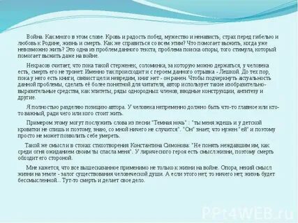 Любовь ненависть сочинение