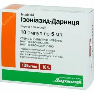 Изониазид рецепт