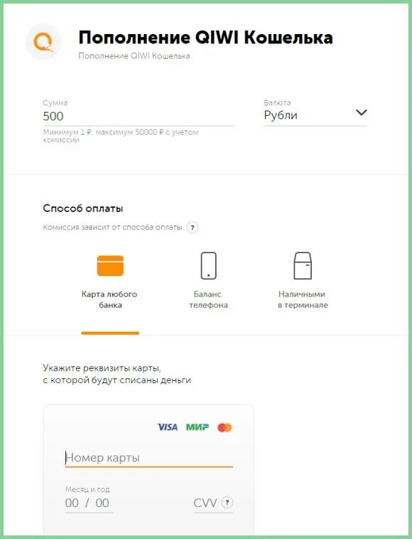 Перевести с карты сбербанка на киви кошелек. Баланс киви кошелька пополнение. Как пополнить QIWI кошелек. Пополнение QIWI кошелька через Сбербанк. Пополнение кошелька.