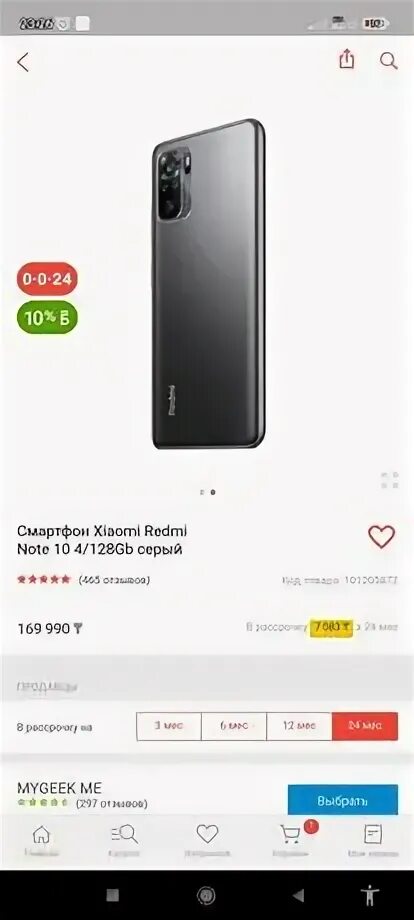 Не включается redmi note 9