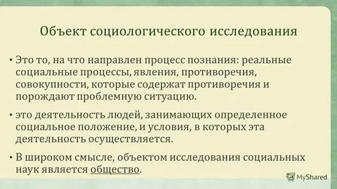 Феномен социальной сферы