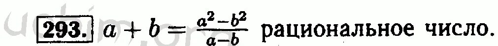 Математика 5 класс страница 77 номер 293. Алгебра 7 класс номер 46. Алгебра 9 класс колягин н. Алгебра 9 класс номер 293. Гдз алимов 10-11 класс алгебра.