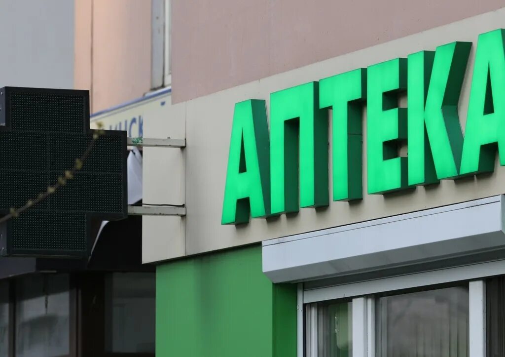 Сеть аптек подпольных. Сеть аптек подпольных