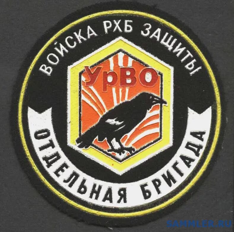 рхбз трансильванский. трансильванский учебный центр рхбз 282. трансильванский учебный центр шеврон. трансильванский учебный центр рхбз 282. рхбз трансильванский.
