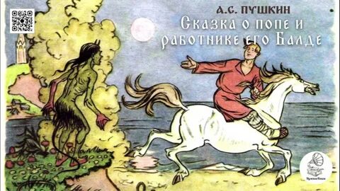 Жемчужников о глупом бесе и мудром патриоте