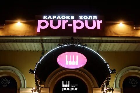Караоке тула