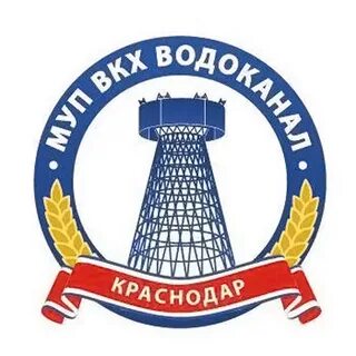 Номер телефона краснодарского водоканала