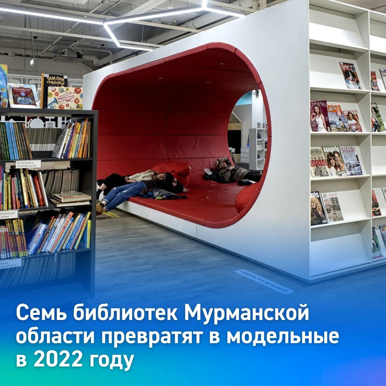 Сайт мурманской библиотеки. Библиотеки Мурманской области. Библиотеки Мурманска книги. Филиал 7 библиотека Мурманск. Новая красивая библиотека Мурманск.