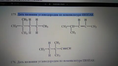 С2н6 х1