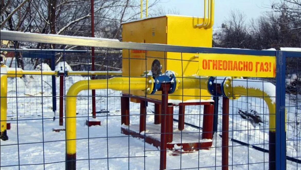 Центр газификации